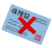 仕事中のけがには保険証は使えません!