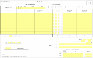 一括有期事業開始届(立木の伐採の事業)