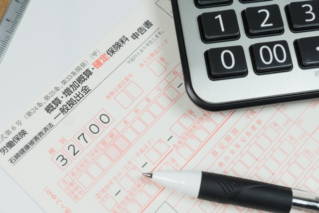 労働保険の年度更新手続き