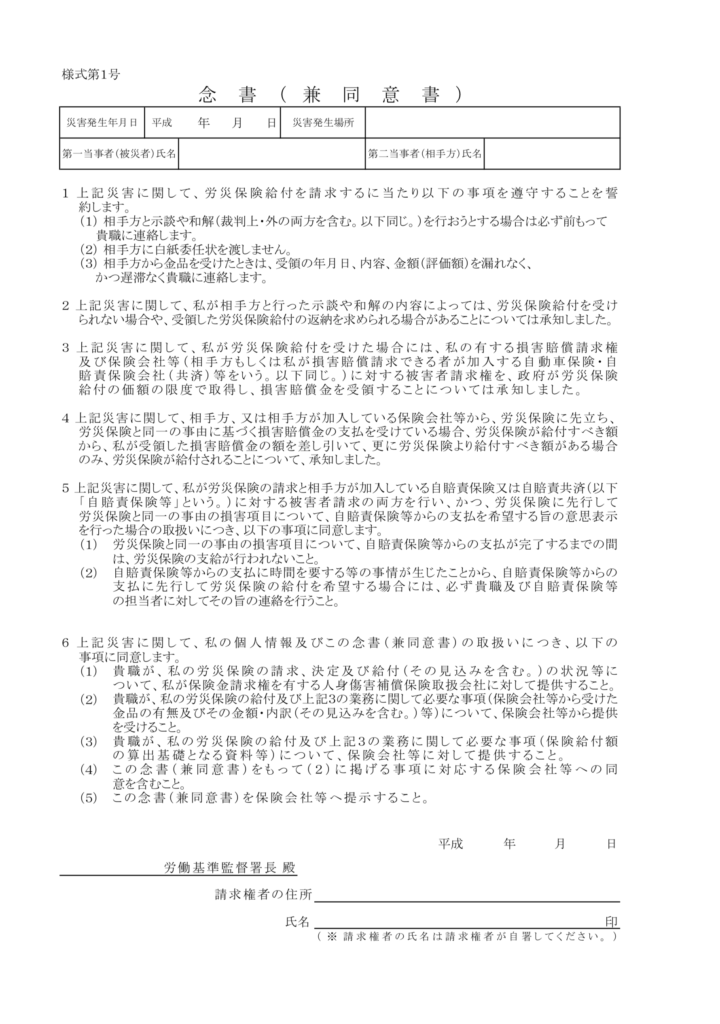 念書